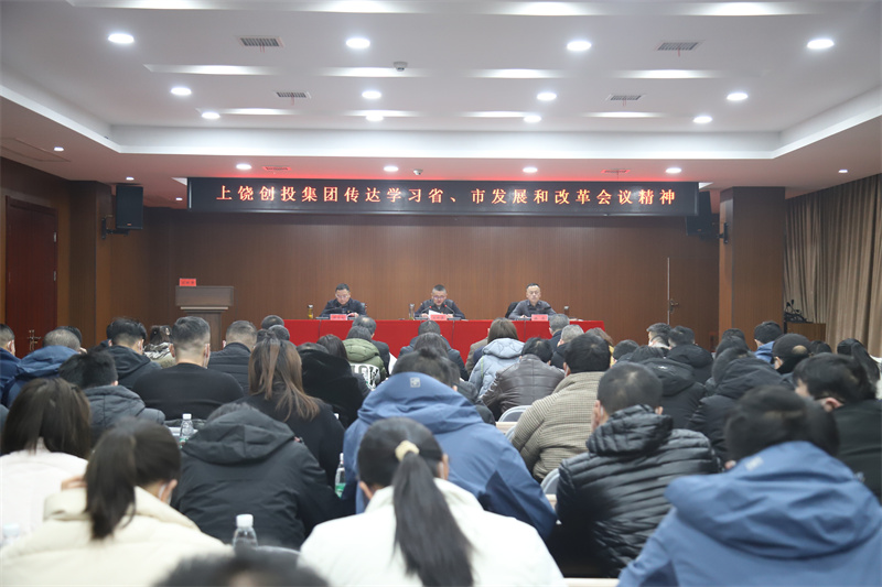 傳達省市會(huì )議.jpg