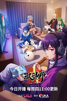拳愿少年漫改剧封面